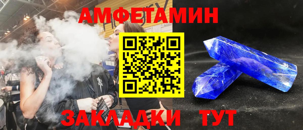 Нижний Новгород  АМФ  Вход с VPN  Амфетамин Premium 