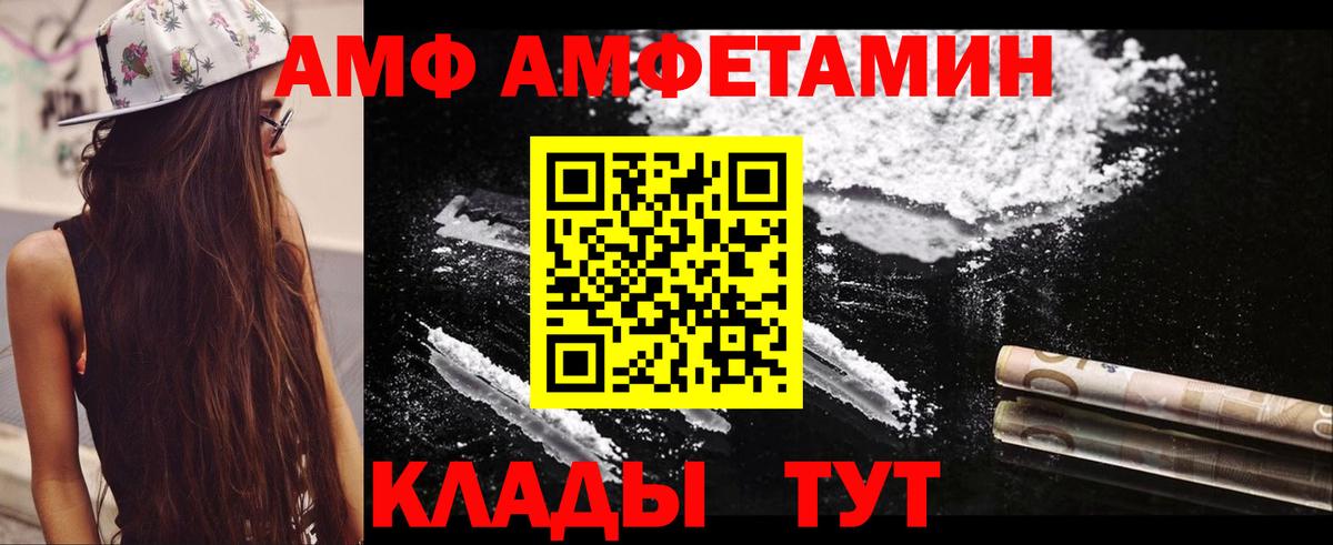 АМФ Розовый Нижний Новгород