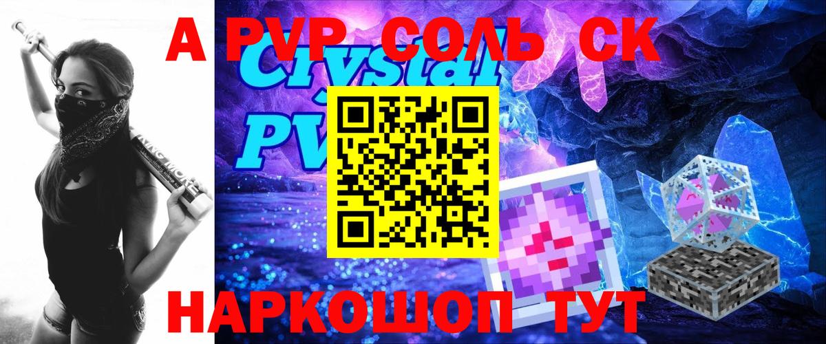 APVP крисы CK  Alpha-PVP Соль  Нижний Новгород  Вход с VPN 