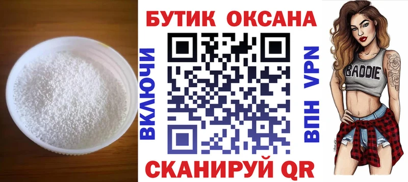 магазин наркотиков Нижний Новгород БУТИРАТ BDO