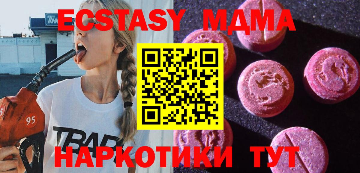 ЭКСТАЗИ 300 mg  Экстази диски  Нижний Новгород  наркотики  Вход с VPN 