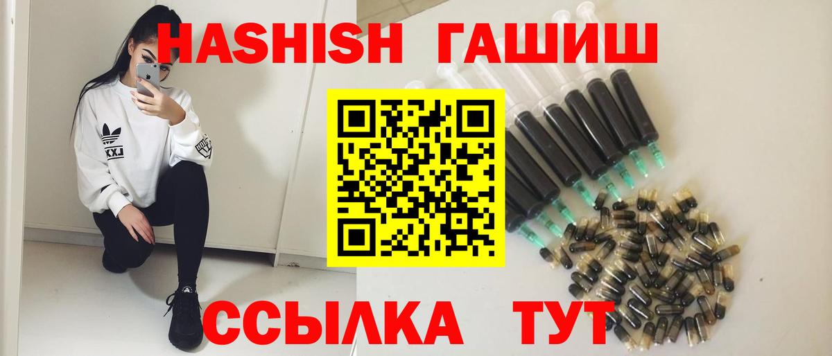 Гашиш hashish Нижний Новгород