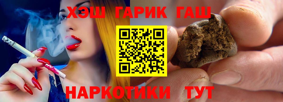 ГАШ  Вход с VPN  ГАШИШ hashish  Нижний Новгород  ГАШ AMNESIA HAZE 
