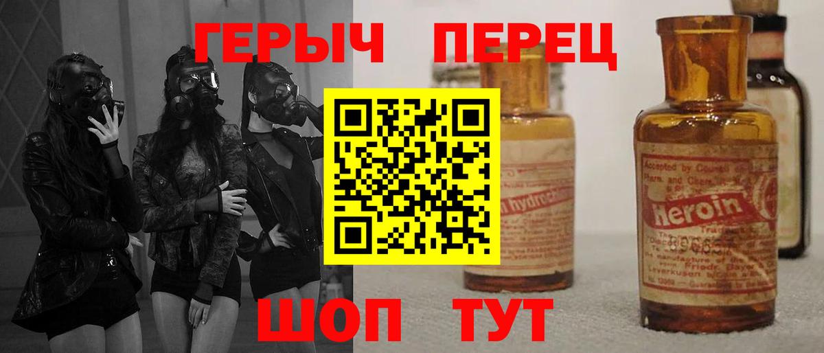 Героин  ГЕРОИН герыч  Вход с VPN  Нижний Новгород 