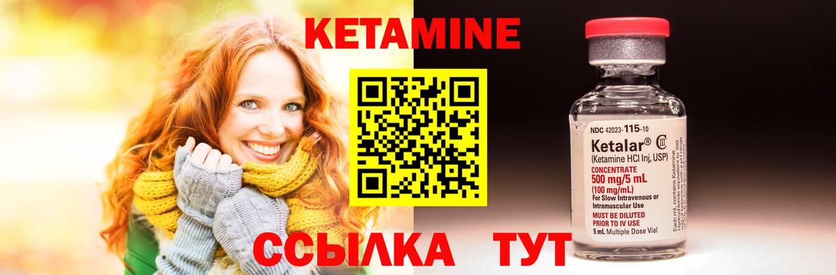 КЕТАМИН VHQ  Вход с VPN  КЕТАМИН ketamine  Нижний Новгород 