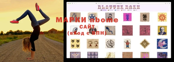 мет Армянск