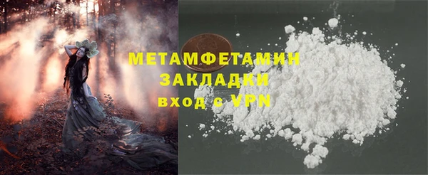 мет Армянск