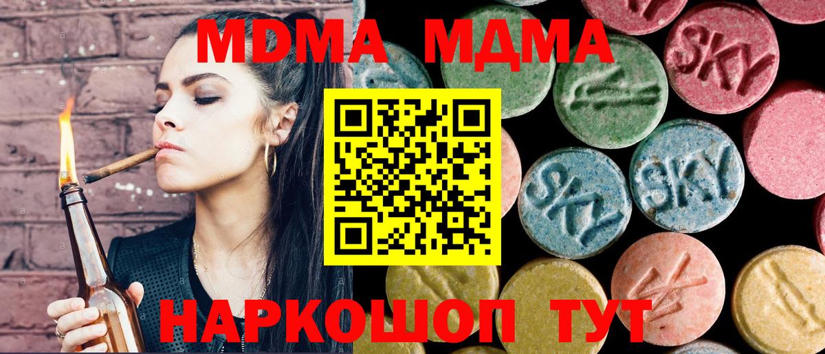 MDMA crystal  Вход с VPN  Нижний Новгород 
