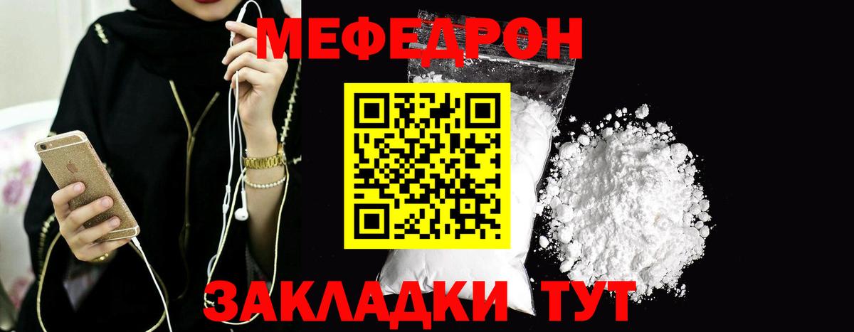 Нижний Новгород  Мефедрон  Вход с VPN  цена   МЯУ-МЯУ  kraken вход  Меф mephedrone 