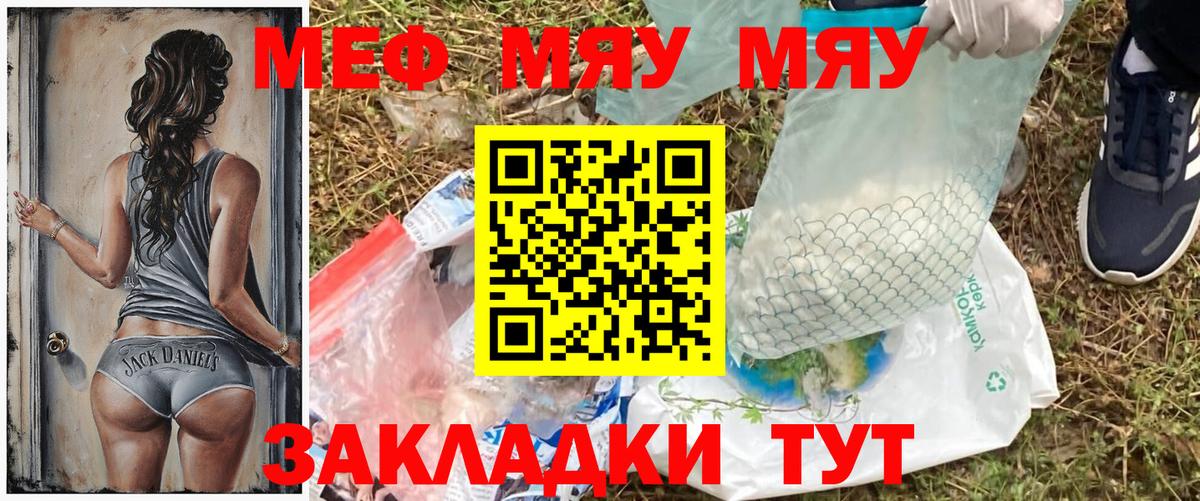 Мефедрон кристаллы Нижний Новгород