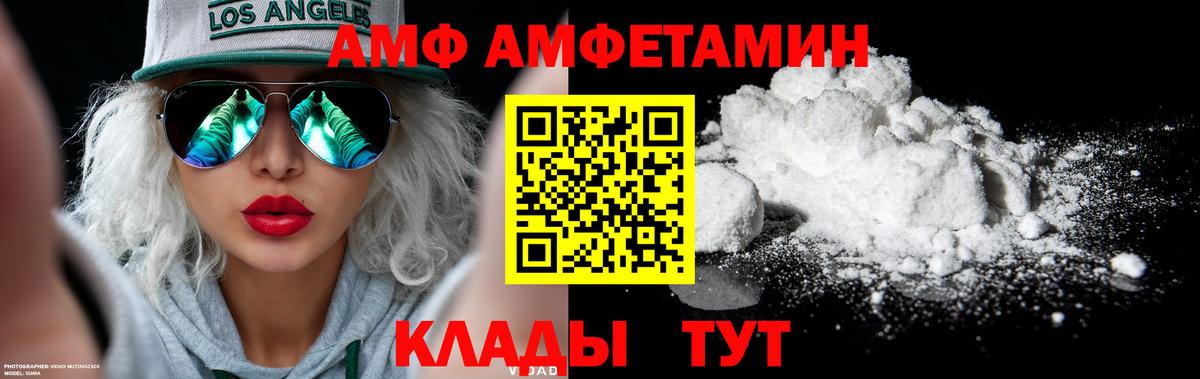 МЕТАМФЕТАМИН винт  Вход с VPN  Нижний Новгород 