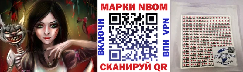 Марки N-bome 1,5мг  Нижний Новгород 