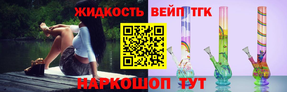 Дистиллят ТГК гашишное масло  Вход с VPN  Нижний Новгород 