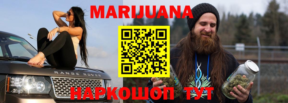 Марихуана марихуана  Вход с VPN  Нижний Новгород  Бошки марихуана MAZAR 